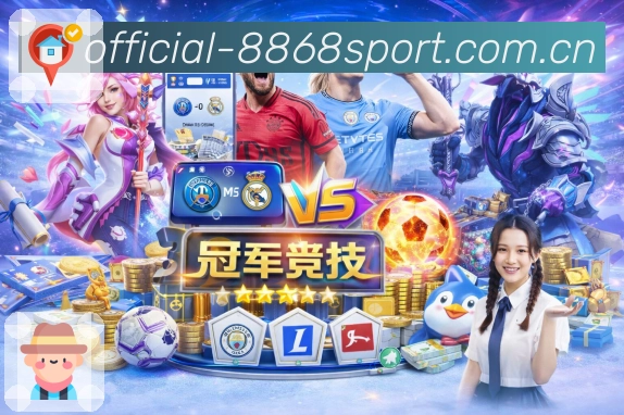 8868体育 Sports 官方视觉图
